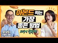 슈퍼푸드 아몬드 먹는 가장 좋은 방법. 1일 2스푼 아몬드 레시피ㅣ협찬아님 [정라레]