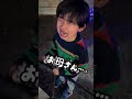 挑戦。#shorts #しょうやん男三兄弟