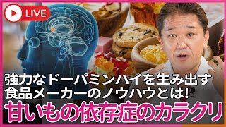 吉野敏明チャンネル〜日本の病を治す〜の配信のサムネイル画像