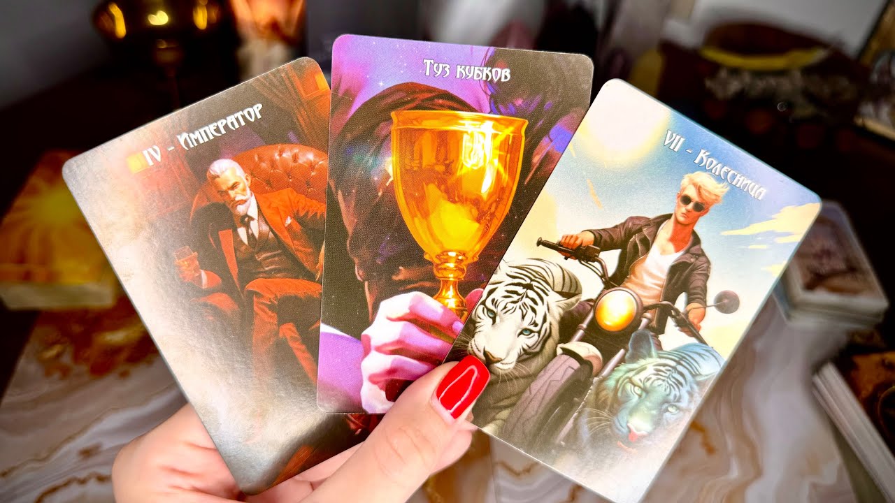 💞🥰 ЧЕМ ОН ЖИВЕТ❓БУДЕТ ЛИ ДЕЙСТВОВАТЬ⁉️