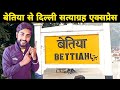 Bettiah to delhi satyagrah express 15273  dream ride with ravi bhai vlogs