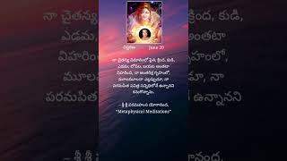 Expansion June 20 Metaphysical Meditations |SriSri Paramahansa Yogananda |Telugu |