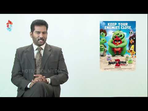 ANGRY BIRDS 2 TAMIL MOVIE REVIEW | HOT&COOL CINEMA REVIEW BY DR. R.SURESHKUMAR | HOT&COOL MEDIA
