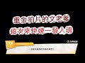 「一拳超人」來個快速爆抽！金屬球棒一發入魂吶？最強之男 文老爹