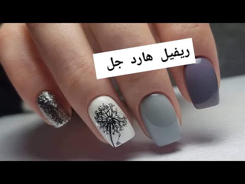 ريفيل هارد جل بسهوله جدا وبالتفصيل اعاده بناء اظافر الجل