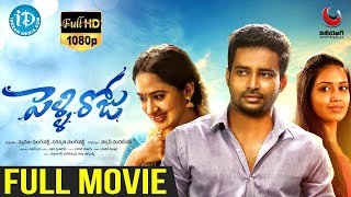 Pelli Roju Full HD Movie | Dinesh | Nivetha Pethuraj | Riythvika | Nelson Venkatesan