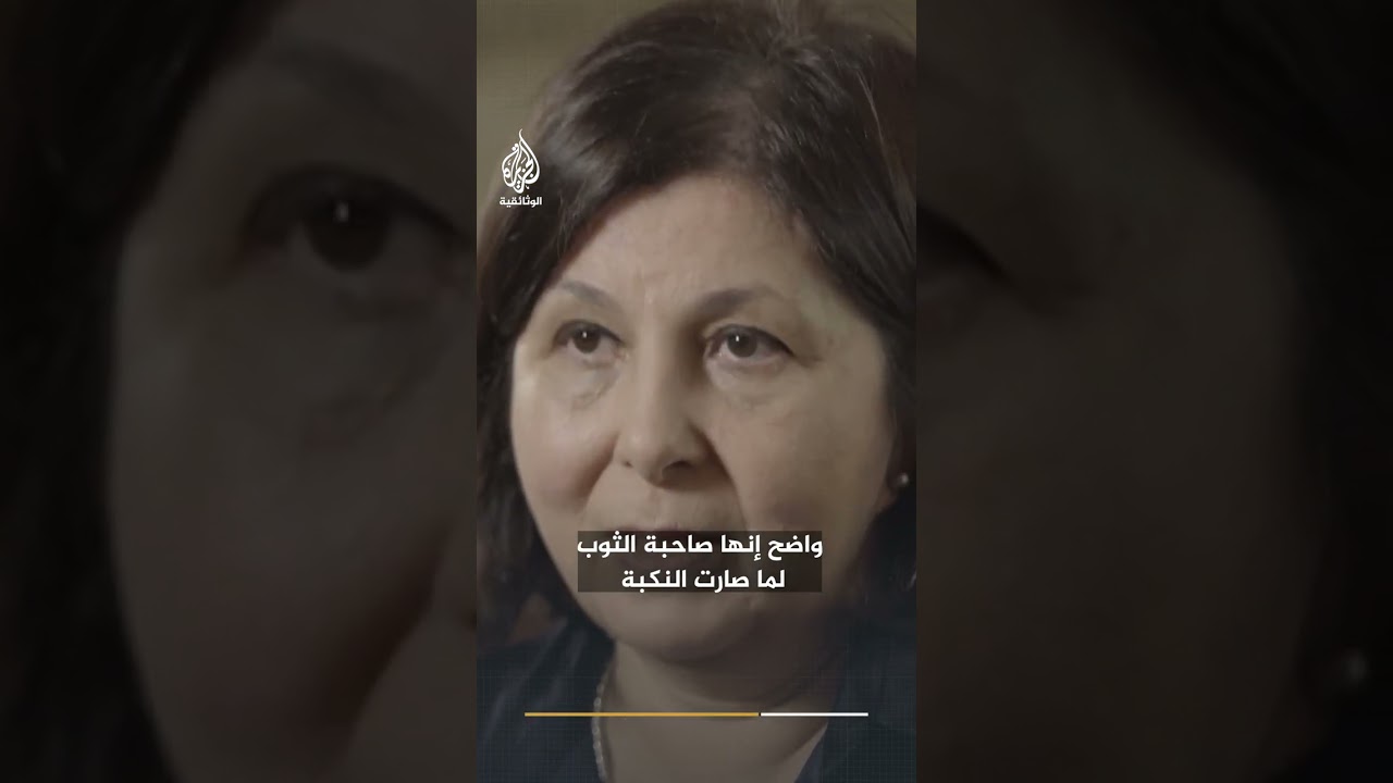 بعد النكبة.. فلسطينية تُكمل خياطة ثوبها من أكياس الطحين