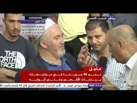 الأوضاع في المسجد الأقصى بعد اعتداء قوات الاحتلال على المصلين