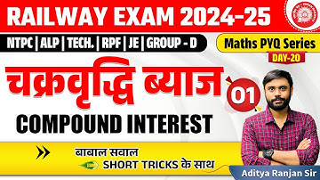 🔴COMPOUND INTEREST-01(Compound Interest)| RAILWAY MATHS PYQ SERIES | NTPC, RPF, GROUP-D| ADITYA SIR