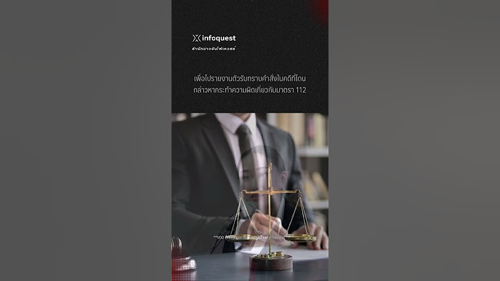 "ทักษิณ" นั่งรถเข็นรายงานตัวคดี 112 #อินโฟเควสท์ #infoquestnews #shorts #short #shortvideo
