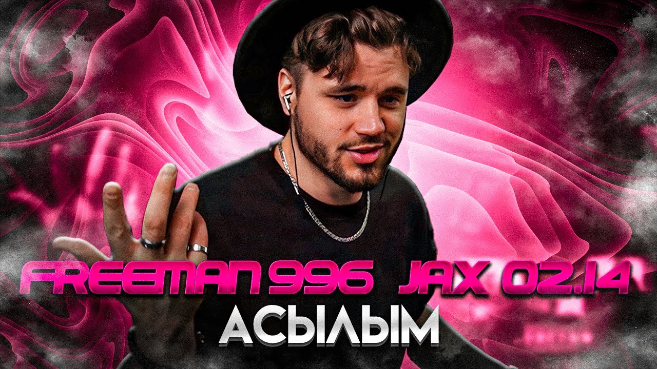 Jax 02. бсбб jax. бсбб jax. Jax 02. Jax 0214.