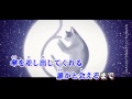 【ニコカラ】十六夜草紙 ≪on vocal≫