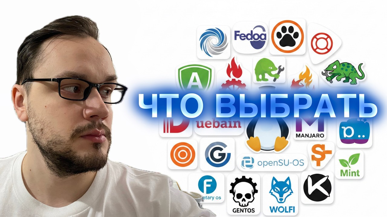 Какой линукс ставить DE Инженеру Данных