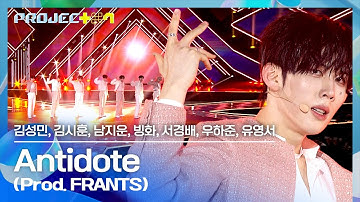 몽환으로 해독 완..💫 김성민·김시훈·남지운·빙화·서경배·우하준·유영서의 〈Antidote〉♪ | PROJECT 7 12회 | JTBC 241227 방송