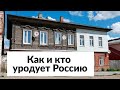 Кто и как уродует Россию? || Стрим Архилекторий