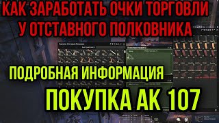 :      107.  . Stay Out Stalker Online EU1 Steam