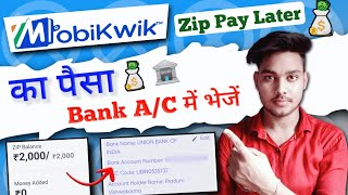 Mobikwik Zip To Bank Transfer  Mobikwik Zip Pay Later To Bank Transfer 2022  Tekhackerji