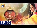 Watch Babul Ka Angna - Episode 03 | HAR PAL GEO Online In HD