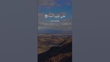 سورة الجن (25-28)