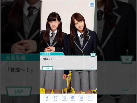 乃木恋　能條愛未28話