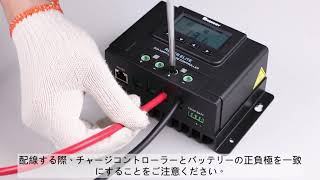 【RENOGY】MPPTチャージコントローラー20A/40A　ROVER ELITE シリーズ