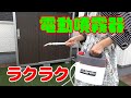 らくらく噴霧！電池式噴霧器 ロイヤルアンジャルダン マルハチ産業！