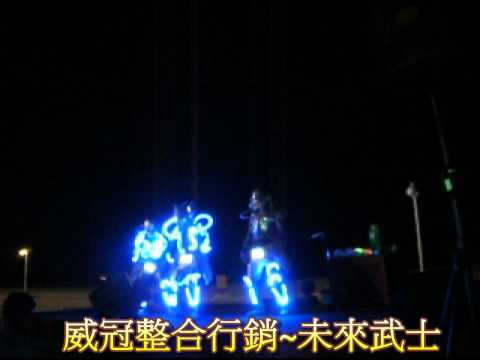 威冠整合行銷~未來武士.mp4
