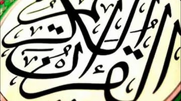 سورة الماعون قراءة الشيخ ماهر المعيقلي