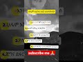 @InspireEthiopia @manyazewaleshetu @dawitdreams @donkeytube.eshetumelese #habesha