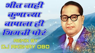 Bhit Ny Kunachya Bapala Bhimachi Por - Dj Akshay OBD