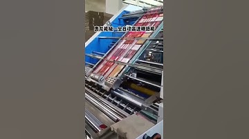 Auto flute laminating machine