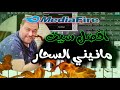 افضل عزف لسنة 2026 العودة بقوة