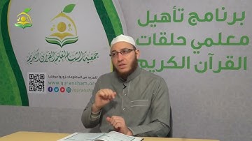 Beled Suresi Talimi - Abdulkadir Osman Hoca شيخ عبد القادر عثمان سورة البلد