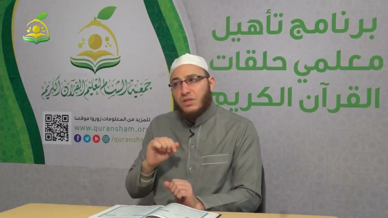 Beled Suresi Talimi - Abdulkadir Osman Hoca شيخ عبد القادر عثمان سورة البلد