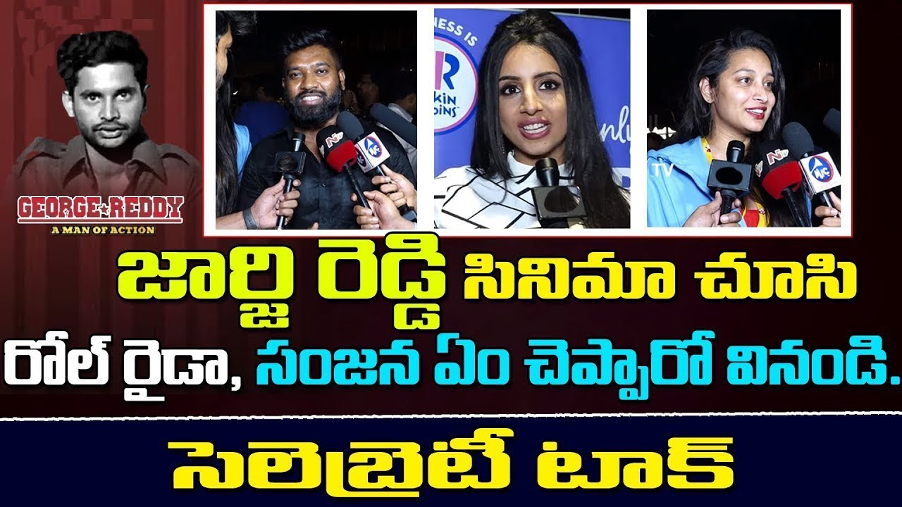 జార్జ్ రెడ్డి చనిపోయినపుడి సీన్ అందర్నీ కంట తడి పెటిస్తుది || George ...