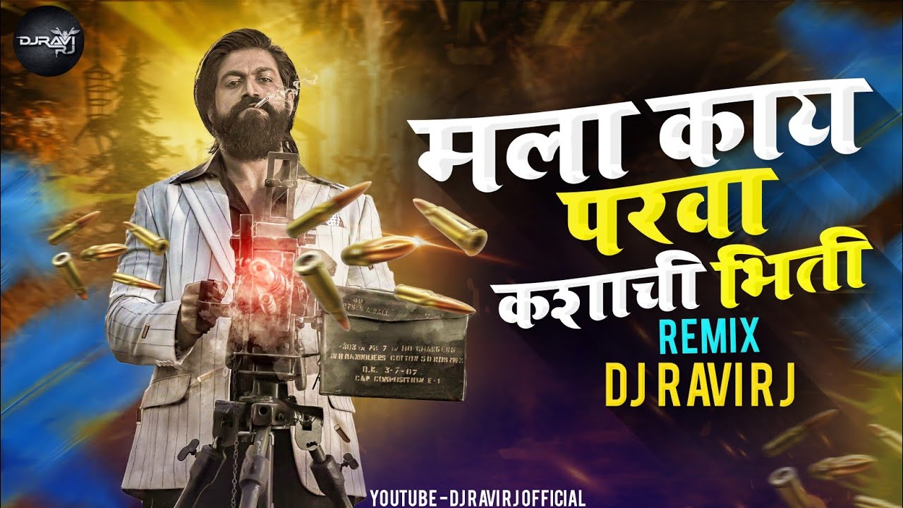Mala Kay Parva Kashachi Bhiti  DJ Remix  DJ Ravi RJ  Ala Maharaja  Dada Kondke  Viral dj Song