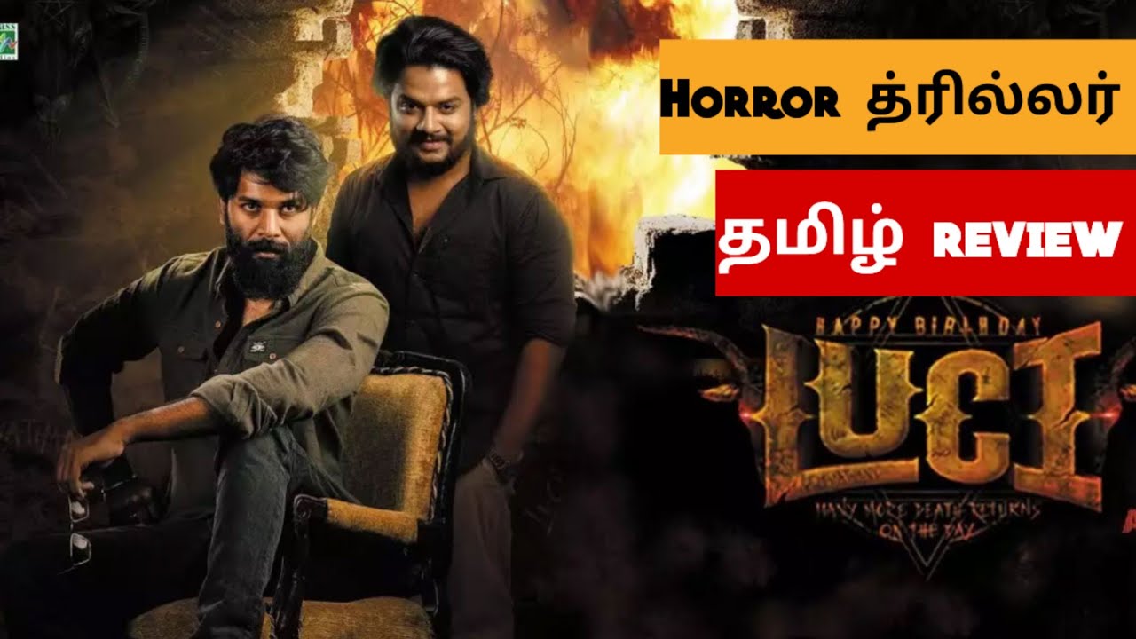 Happy Birthday Luci (2024) Movie Review Tamil | Happy Birthday Luci Tamil Trailer | Bliss Cinemas