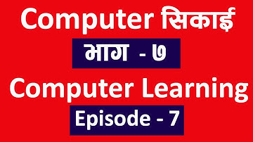 Computer सिकाई भाग  ७ l Computer Class Ep 7 l computer basic course in nepali playlist