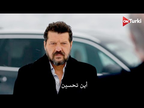 مسلسل القلب الاسود الحلقة 21 اعلان 2 الرسمي مترجم للعربية