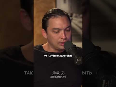 ПЕТР ОСИПОВ ОБ АГРЕССИИ #петросипов #осипов #мотивация