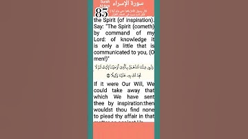 تلاوة خاشعة سورة الإسراء الاية 85 Surat Al-Isra ayah