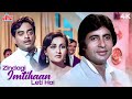 Zindagi Imtihaan Leti Hain 4K - Reena Roy's Hit Song | Suman Kalyanpur | Amitabh Bachchan | Naseeb
