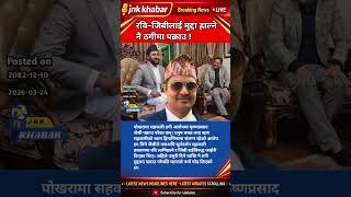 Ravi & Jibi Case Twist Whistleblower Arrested For Cooperative Fraud