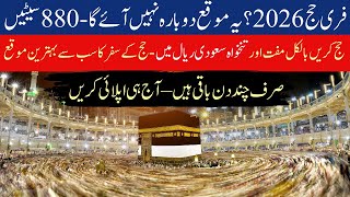 How to Get FREE Hajj 2026? Moavineen Hajj Jobs Complete Process | Full Info screenshot 4