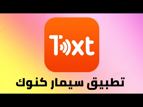 شرح تطبيق سيمار كنوك Simar Knok Metavoicer لتغيير الصوت 