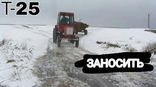 Т 25 в роботі! БУКСУЄМ але ТЯГНЕМ!