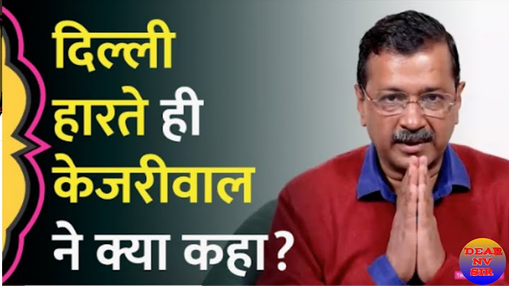 BJP को बधाई…' Delhi Election Result में हार के बाद Arvind Kejriwal ने AAP कार्यकर्ताओं से क्या कहा?