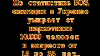 Ужасные последствия жизни наркоманов - посмотри подумай!!!(Видео о втягивании молодежи в наркоманию, о последствиях принятия наркотиков: слабоумии, неизлечимых язвах..., 2014-06-08T13:00:38.000Z)