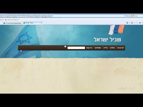 תכנות HTML מבוא - 11.8 יצירת שורת חיפוש התוכן באתר