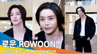 [4K] 로운, 김포국제공항 출국✈️ROWOON Airport Departure 24.4.6 #Newsen